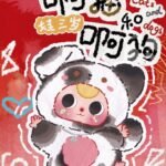 Baby Three Cat and Dog Plush Toy